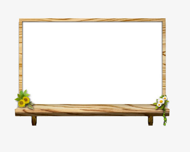 木质边框架免抠图片免抠