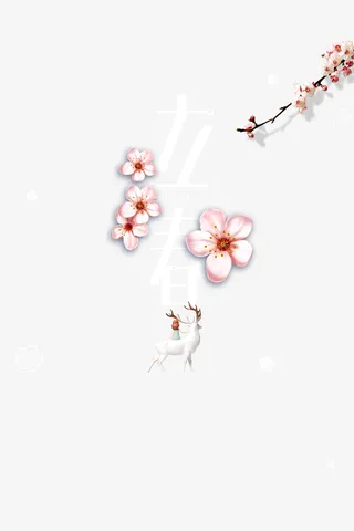 立春桃花节元素图春天免抠