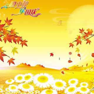 矢量秋季中秋国庆背景图高清