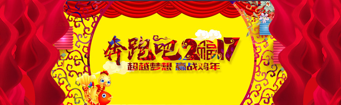 黄色奔跑吧 2017年背景高清