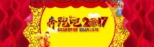 黄色奔跑吧 2017年背景高清