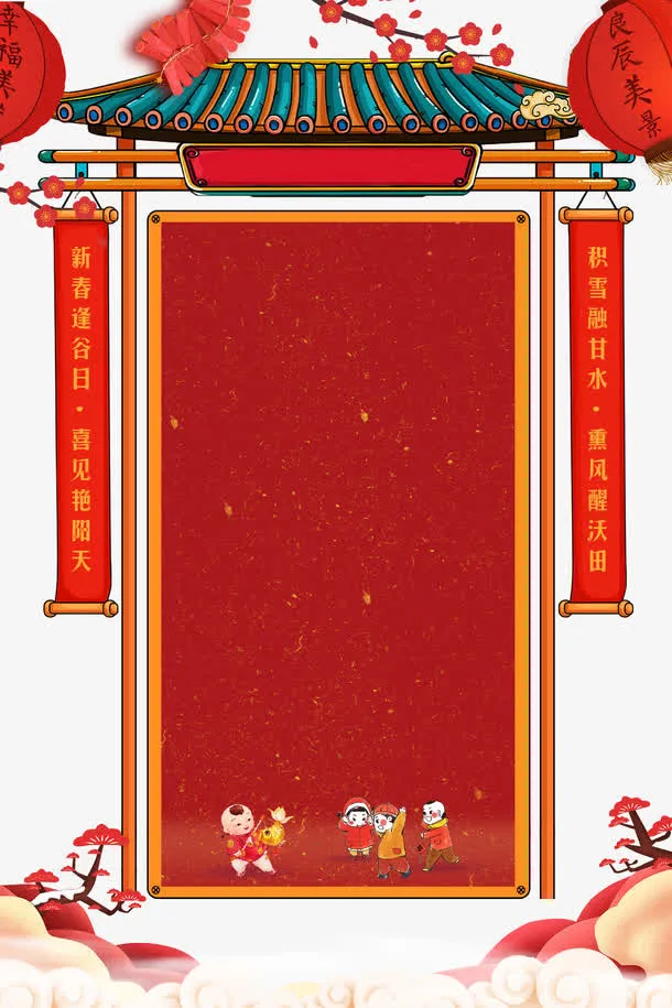 新年传统背景psd分层图