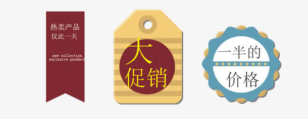 大促销边框免抠