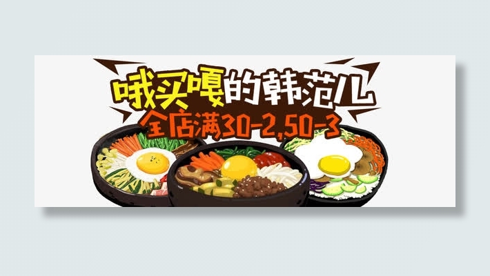 哦买嘎石锅拌饭满减活动免抠