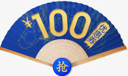 扇子造型优惠券免抠