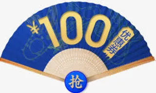 扇子造型优惠券免抠