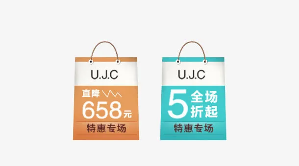 淘宝天猫促销优惠券现金券免抠