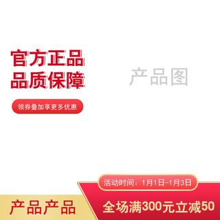 淘宝红色主图免抠背景其他元素