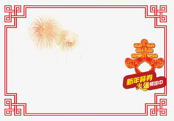 红色边框免抠