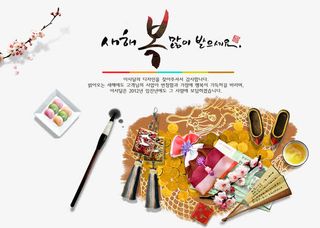 韩国民间文化艺术免抠