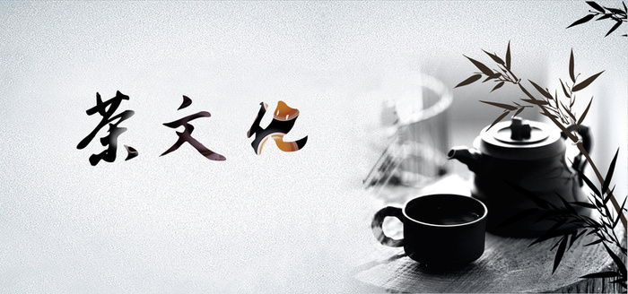 中国风水墨茶文化背景高清