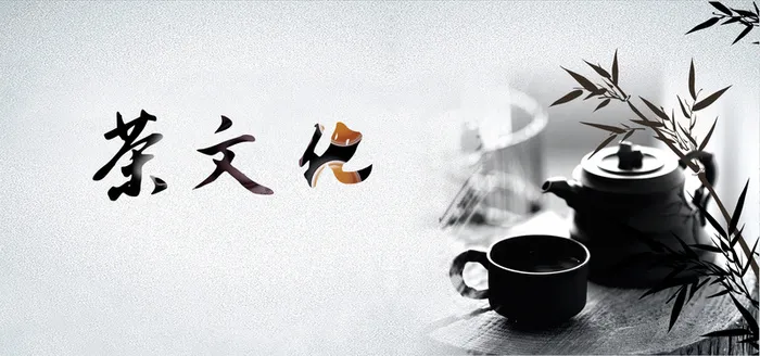 中国风水墨茶文化背景高清