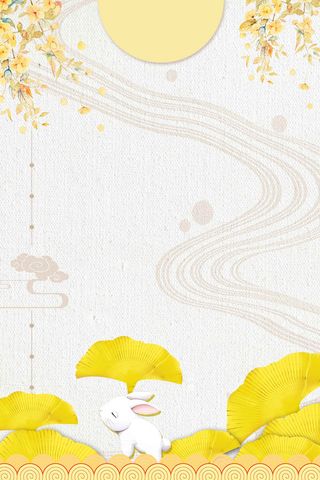 中秋 中秋背景高清