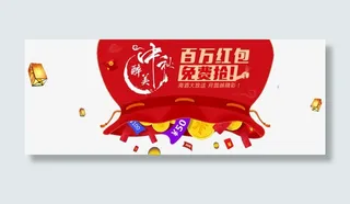 红包免费抢免抠