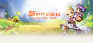 Q版古风武侠游戏banner设计免抠