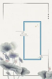 中国风荷塘月色荷花背景高清