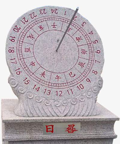 古人计时工具日晷免抠