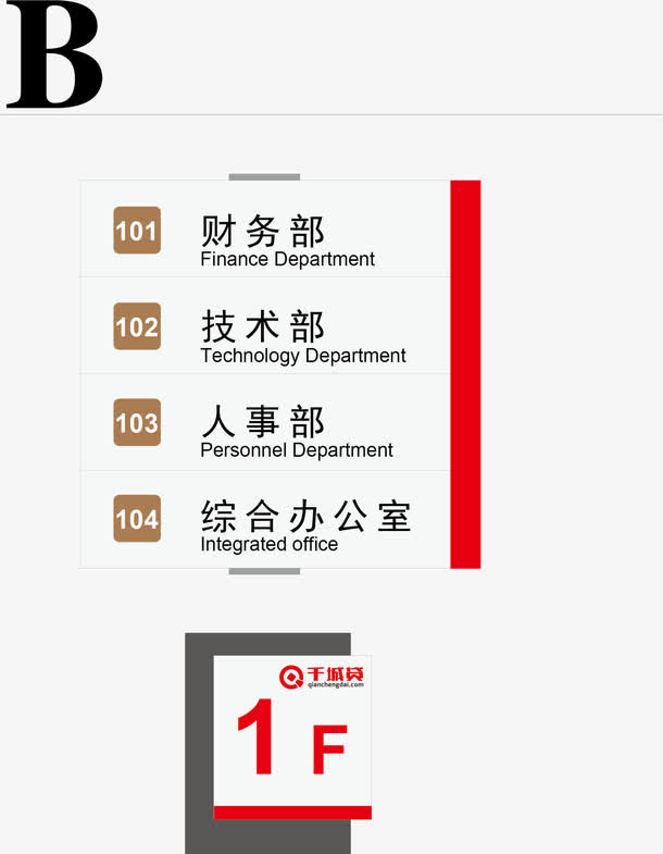 部门手册免抠
