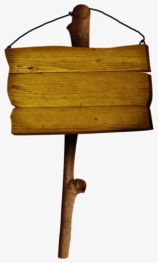 棕色指示牌免抠