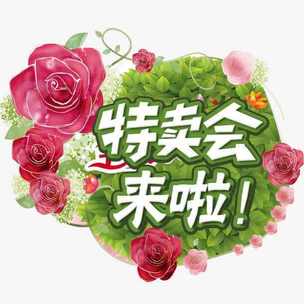 促销标签免抠