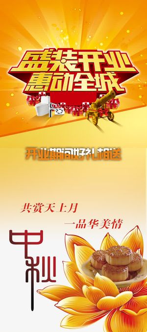 中秋节X展架免抠