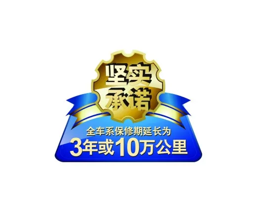 延长保修时间保修期限免抠