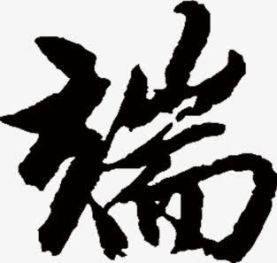 粽子端午节免抠