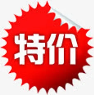 特价红色背景淘宝图标
