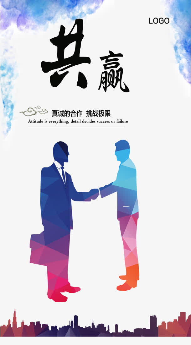 真诚合作实现共赢免抠