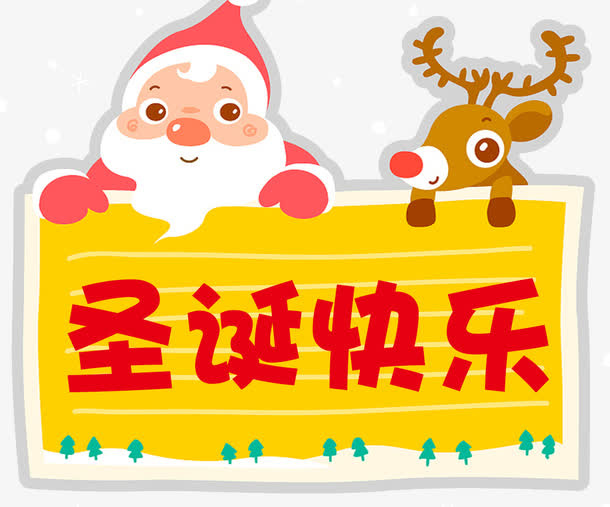 圣诞老人插画免抠