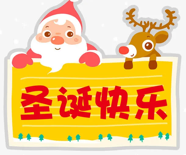 圣诞老人插画免抠