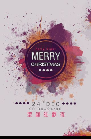 圣诞节 H5封面图高清