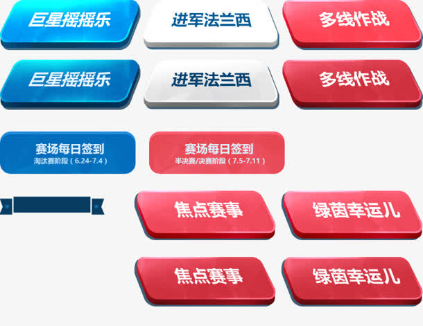 创意红色蓝色小标题质感光效免抠