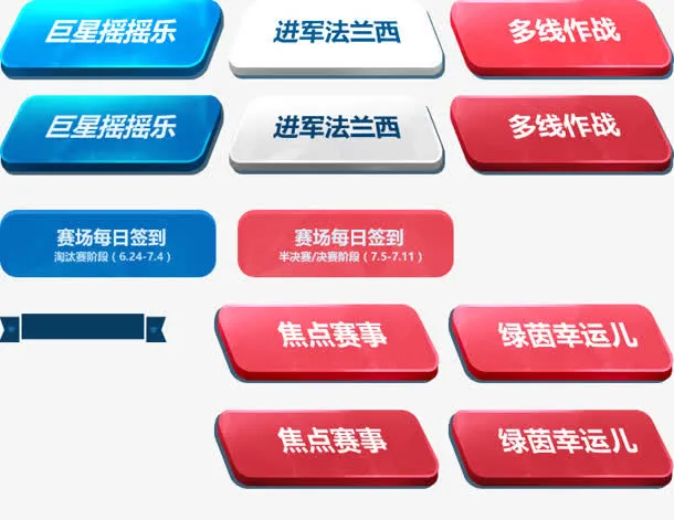 创意红色蓝色小标题质感光效免抠