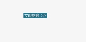 蓝色抢购免抠
