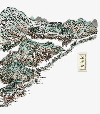 手绘的山水人家免抠
