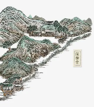 手绘的山水人家免抠