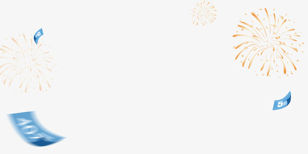 漂浮的代金券免抠