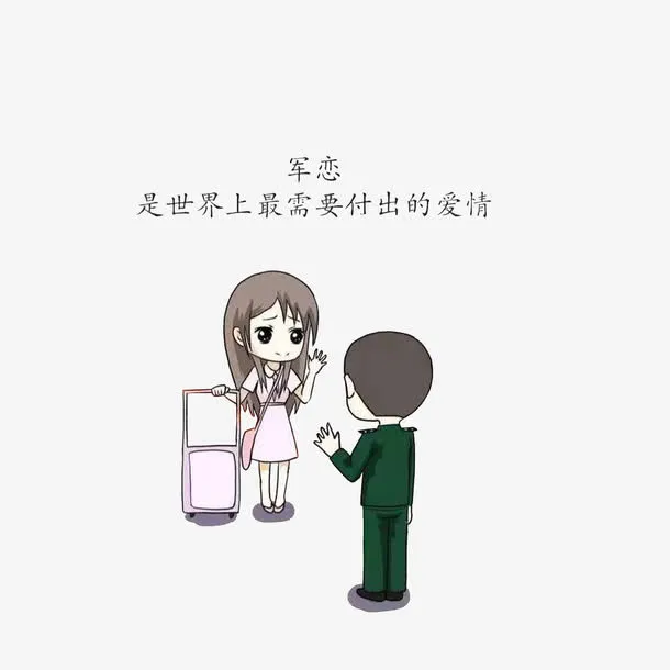 挥手告别的情侣免抠
