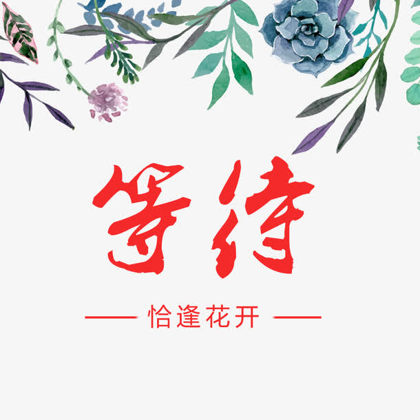 春季宣传海报设计免抠