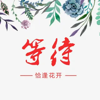 春季宣传海报设计免抠