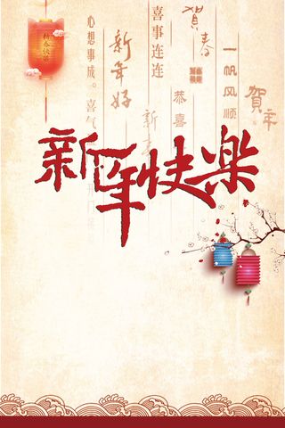 狗年米黄色中国风新年宣传剪纸海报高清