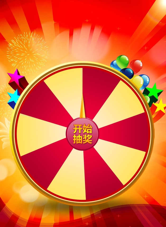 红色幸运抽大奖背景高清