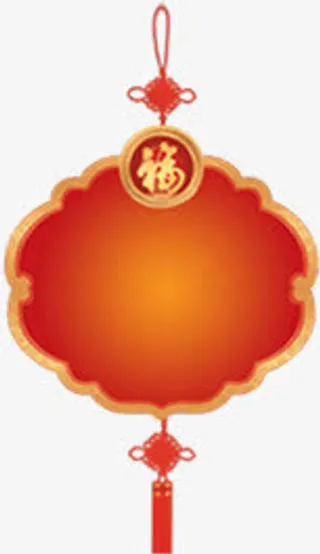 大红灯笼福字淘宝素材免抠