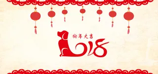 年艺术字体banner高清