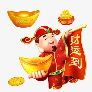 财运到免抠