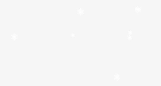 雪花元素免抠