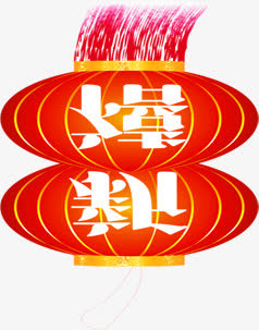 新禧灯笼新年快乐免抠