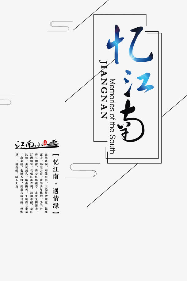 炫酷古风蓝色字体免抠