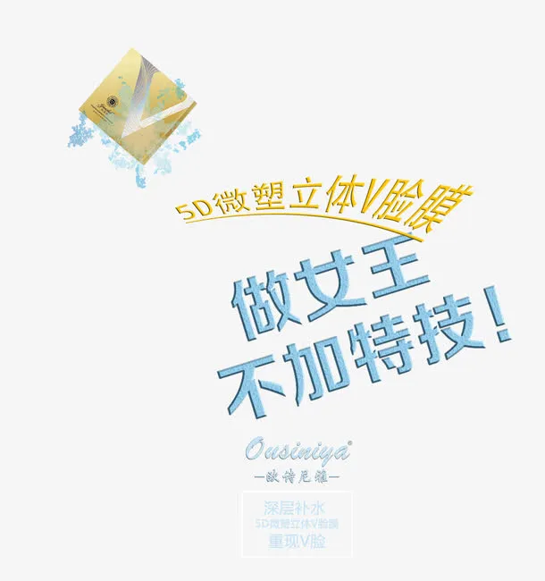 蓝色光效璀璨护肤品免抠